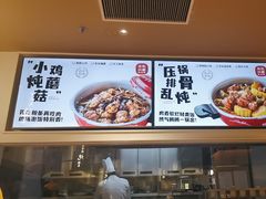 -关东小磨东北菜(漕河泾印象城店)