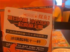 -探鱼·鲜青椒爽麻烤鱼(北京路天河城店)