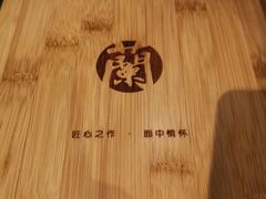 -甘记兰州牛肉面(Chadstone 旗舰店)