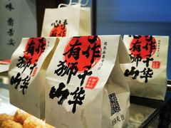 -君之狮子山·轻糖烘焙(松江印象城店)