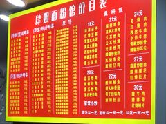 -肆姐面粉馆(坡子街店)