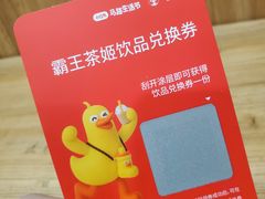 -霸王茶姬(正佳广场店)