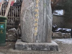 -南京金牛湖风景区