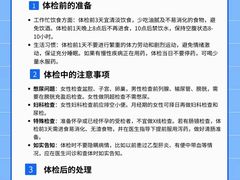 -瑞慈体检上海陆家嘴机构