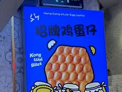 -港怀·香港地道小吃茶饮(京基100店)
