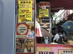 门面-利强记北角鸡蛋仔(弥敦道店 )
