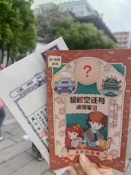 -魔法特工亲子游(永庆坊店)