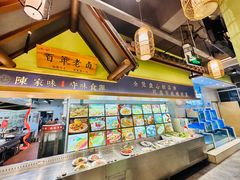 -陈家味(古柏店)