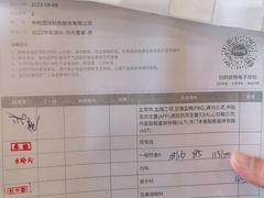 -爱康国宾体检中心(五角场万达广场分院)