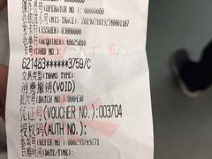 账单-PAPER STONE BAKERY(天汇广场店)