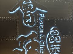 -荟廷·晶萃(陆家嘴尚悦湾店)