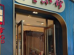 -南堂小馆·川菜馆(伊藤广场店)