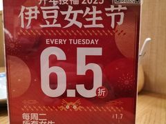 -伊豆野菜村(大族广场店)