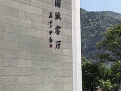 -中国宣纸文化园