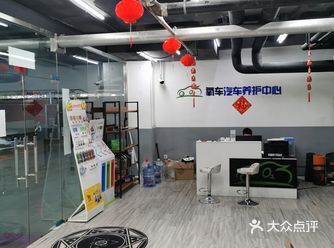银丰财富广场地下停车场开的一家汽车洗护养护中心