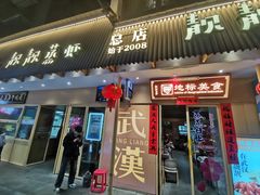 -靓靓蒸虾·头牌蒸虾(雪松路总店)