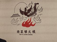 -晏遇江城·湖北烧菜王(武昌万象城店)