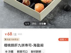 -盒马鲜生(红莲店)