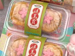 -汪玉霞(吉庆街店)