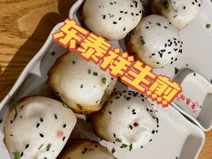 -东泰祥生煎馆(重庆北路店)