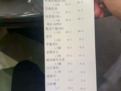 菜单给你们参考-飞尝蚝·顺德菜·鱼生(顺德总店)