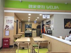 -魏家便利(小南门店)
