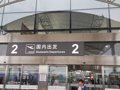 -石家庄正定国际机场-T2航站楼