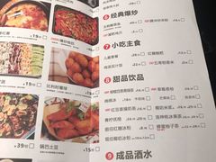 菜单-蛙三泡椒牛蛙(万象城店)