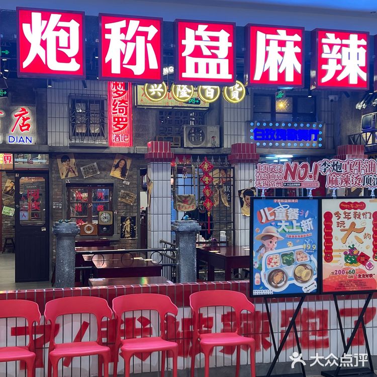 武汉|来碗麻辣烫和冬天说再见啦🤩