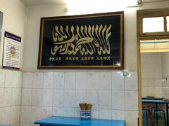 大堂-刘老虎肉丸糊辣汤(总店)