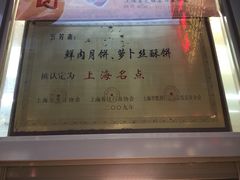 -五芳齋(云南南路店)