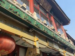 -烤肉季饭庄
