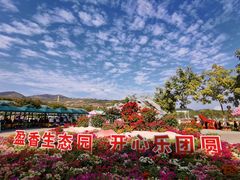 -盈香心动乐园