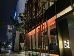 -人间酒暖·Go blanc·烧鸟·深夜食堂(陆家嘴店)