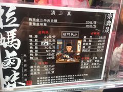 菜单-清真拉妈卤味(回民街店)