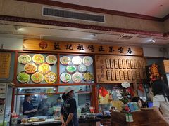 -蓝记云吞(正果店)