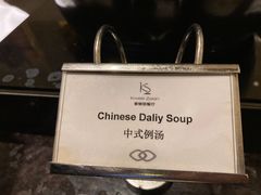 -索菲特西湖大酒店·香榭丽全日候餐厅(南山路店)