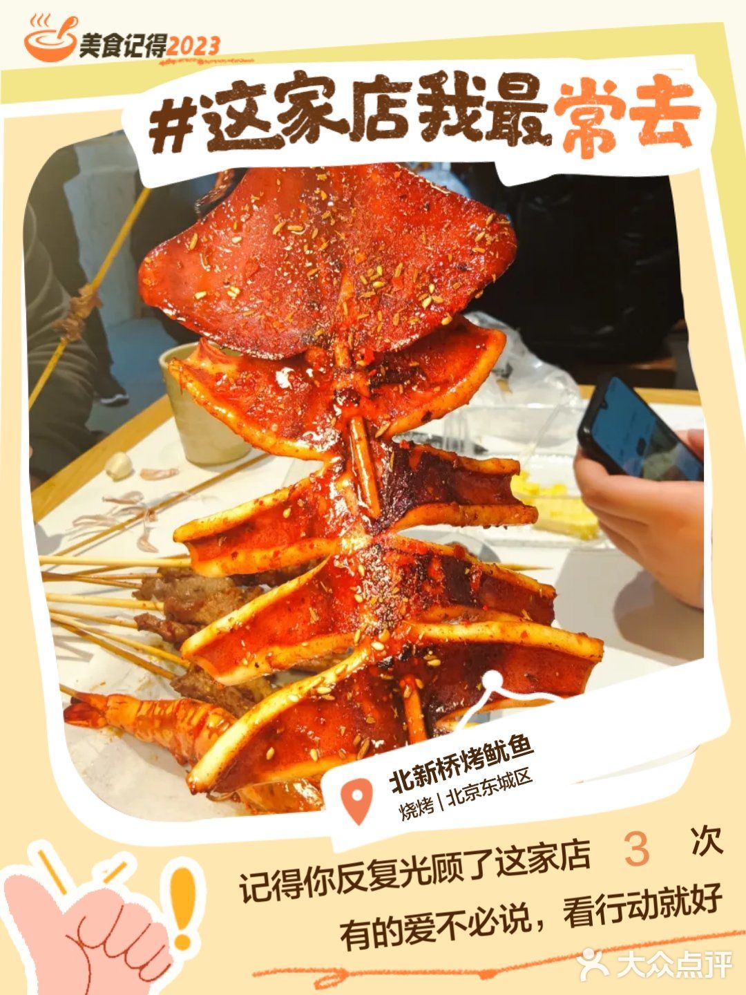 美食记得2023 一下。呜呜呜呜呜呜呜呜yxm