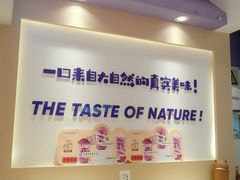 -一只酸奶牛(时代天街A馆店)