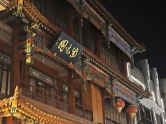 -北京前门大栅栏