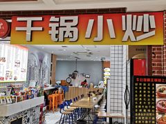 门面-汇吃汇喝美食街(上海建发浦悦荟广场店)