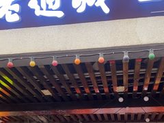 -老通城豆皮大王(吉庆街店)