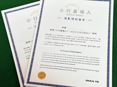 -万达影城(金牛万达广场激光IMAX店)