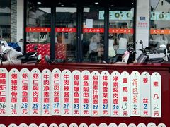 -美味斋(西北街店)