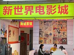 门面-四小区火锅·巷子里的重庆火锅(花照壁店)