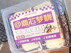 -老鼎丰(靖宇街总店)