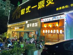 门面-星平鸡饭·粤菜小炒(印象城旗舰店)