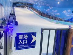-世界之窗阿尔卑斯冰雪世界