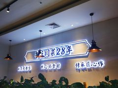 大堂-川人百味(金安中央大街店)