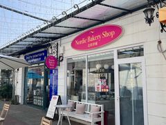 -北欧饼铺 Nordic Bakery Shop(荣祥广场店)